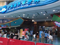 -广州融创水世界