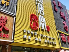 门面-鱼羊宴烤鱼羊蝎子烧烤(怡馨家园店)