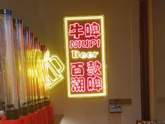 -小马哥烧烤(楚州店)