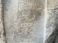 -桂林独秀峰王城景区