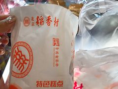 -北京三禾稻香村(王府井百货店)