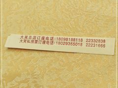 -大笑饭堂(甲子桥店)
