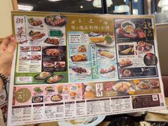 -和食餐厅 とんでん(川沿店)
