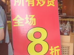 -周记炒货·山核桃·甘栗(武林店)