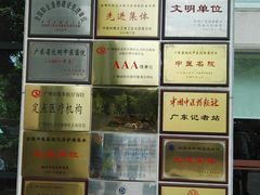 -广州中医药大学第一附属医院(总院)