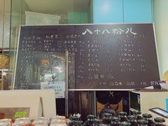-八十八粉儿(尚都店)