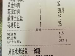 -周正水煮活鱼·吊水鱼(杏东店)