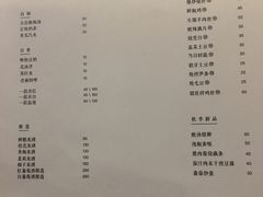 菜单-日上三甘(三里屯店)