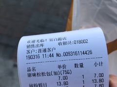 -津乐园(宜白路店)