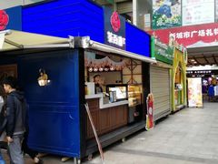 门面-茶百道(新城市广场店)