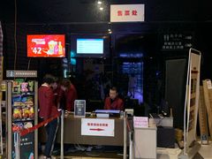 -太平洋影城(紫荆店)