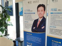 -泰康拜博口腔医院(江北总院)