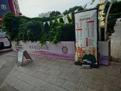 -北京宴(丰台总店)