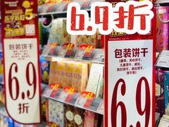 -华润万家(凯德广场店)
