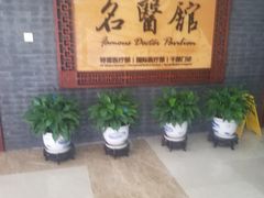 -中国中医科学院西苑医院(本部)