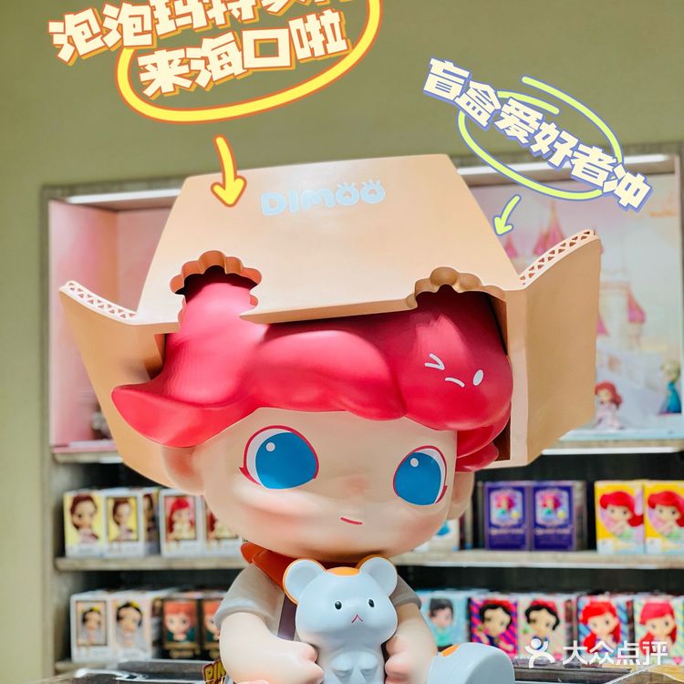 这谁能忍得住!海口首家泡泡玛特实体旗舰店来了!