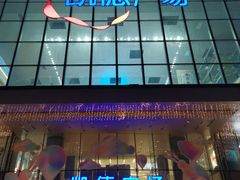 门面-凯德广场(西城店)