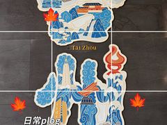 -台州博物馆