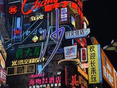 -黄兴南路步行商业街