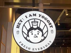 -我是酸奶君(壹方城店)