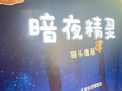 -天津自然博物馆