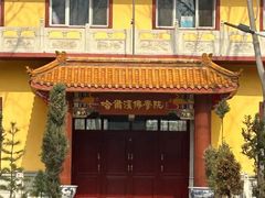 -哈尔滨极乐寺