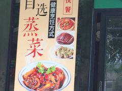 -思湘坊(科技园店)