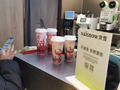 -奈雪的茶(永嘉天地东百城店)
