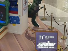 -杭州湖滨in77