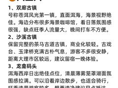 -大理古城