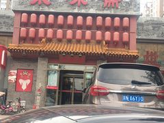 门面-京味斋·北京烤鸭(北京南站洋桥店)