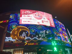 -必胜客(蜀山万象汇店)