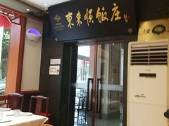 -东来顺饭庄(天坛店)