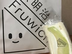 -Fruwich果明治(西单更新场店)