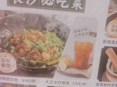 -米椰湘·辣椒炒肉