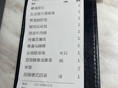 -陶陶居酒家(新天地店)