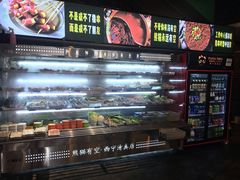 自助取餐区-清真·熊猫有空火锅串串(总店)