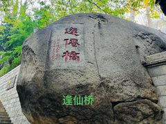 -青岛崂山太清宫