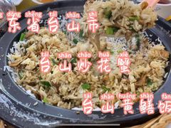 -阿四台山黄鳝饭(东门店)