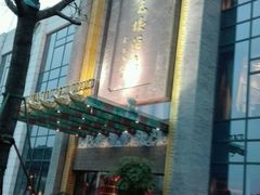 -宁波状元楼酒店(和义路店)