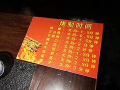 -邢氏老太太烧烤(罗湖店)