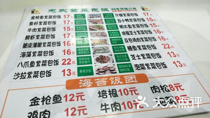 忠武紫菜包饭图片 - 第10张