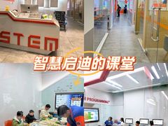 -斯坦星球AI编程·机器人科创·科学实验·信奥·思维·STEM·乐高·竞赛考级(长宁虹桥大融城荟聚中心)