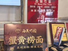 -竹园竹升面(西关总店)