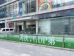 -天虹购物中心(石路店)