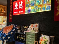 -原志优秀食材·匠心料理·海胆主题(金亿广场店)