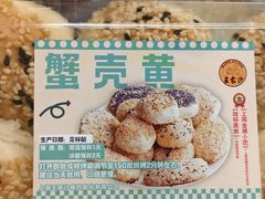 -王家沙点心店(万航渡路店)