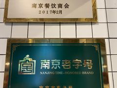 -鸡鸣汤包(复地活力广场店)