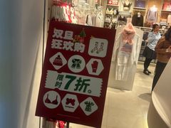 -阪织屋(美罗城)