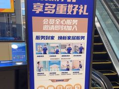 -红星美凯龙北京至尊MALL(东四环中路店)